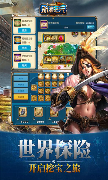 航海纪元单机版 游戏截图