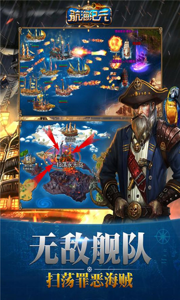 航海纪元单机版 游戏截图